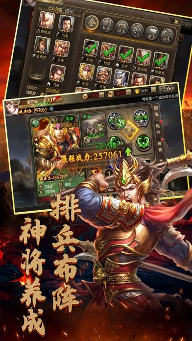 群雄霸业·三国-策略手游游戏截图