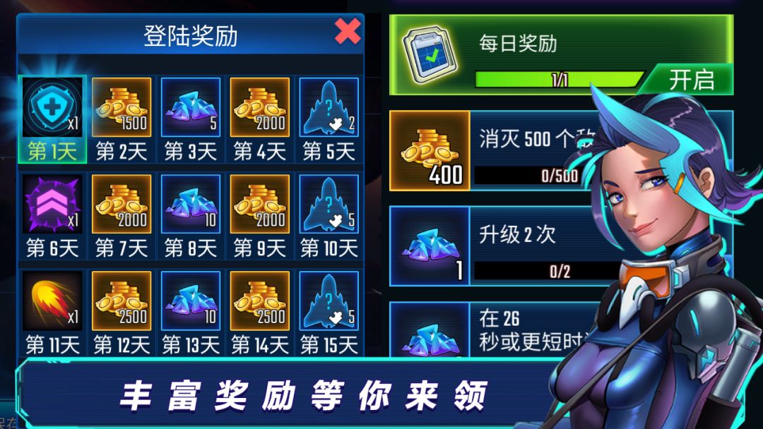 全民开飞机游戏截图