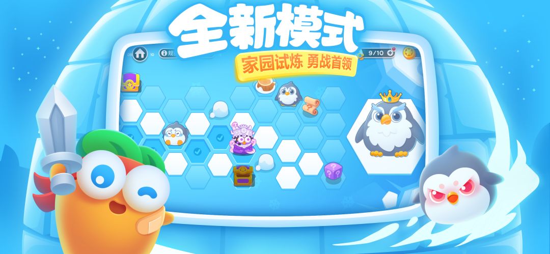 保卫萝卜3游戏截图