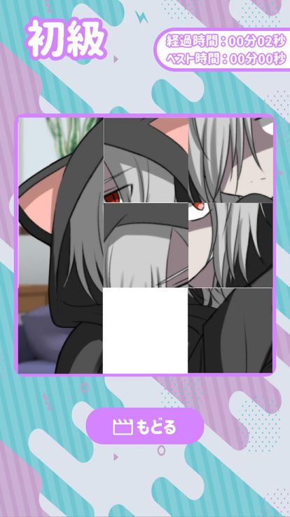 絵パズル ~スライドパズル~游戏截图