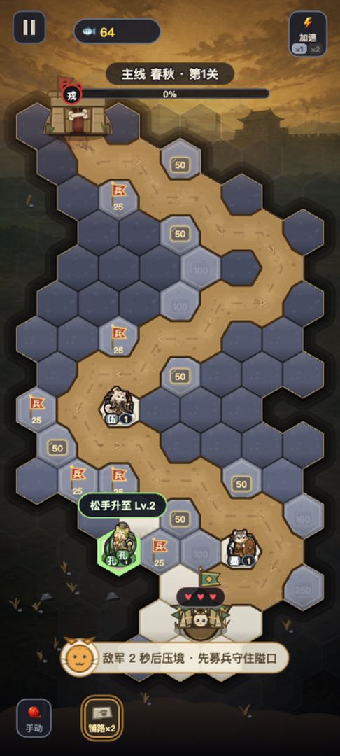 爪爪铺路游戏截图