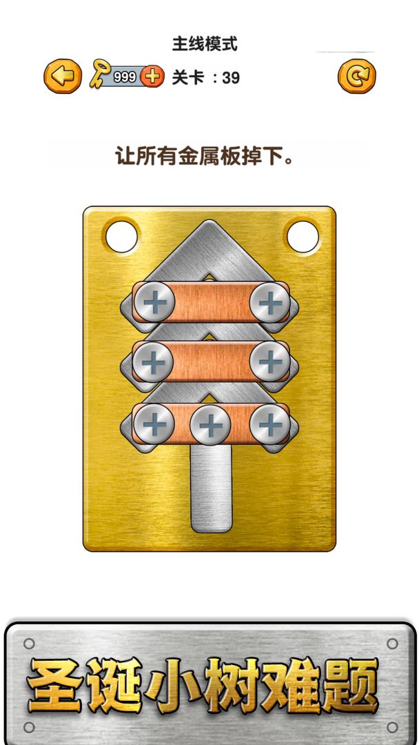 修理大师游戏截图