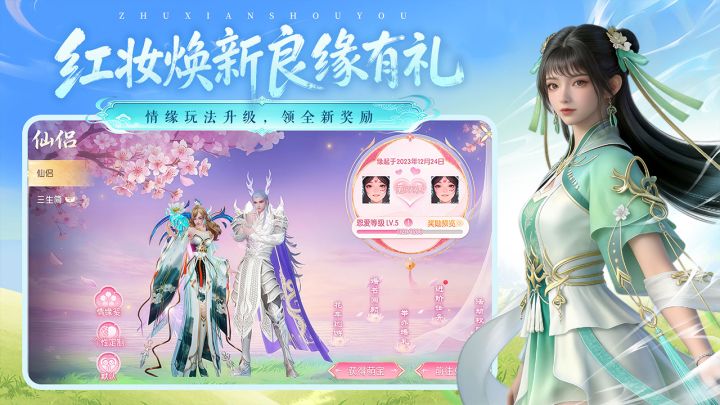 诛仙截图