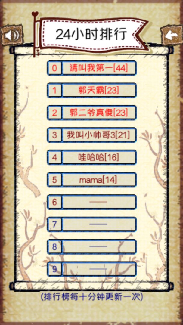 成语不接龙游戏截图