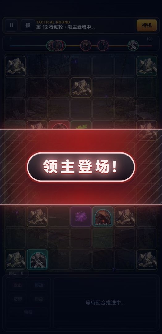 云境:废土余晖游戏截图