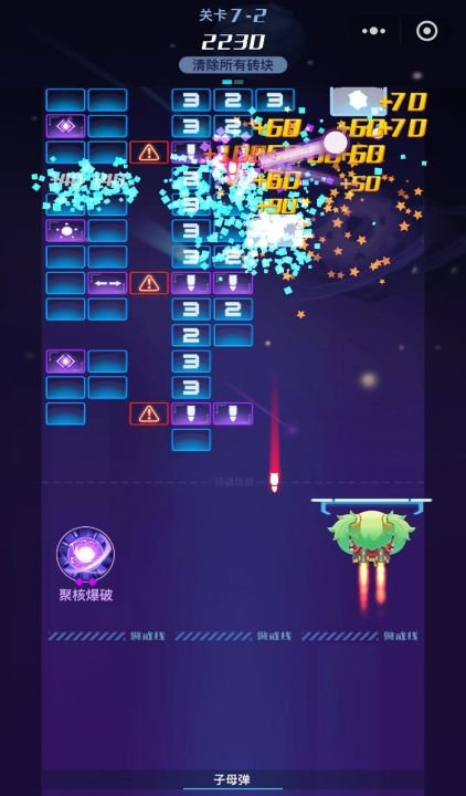 追逐繁星的球球截图