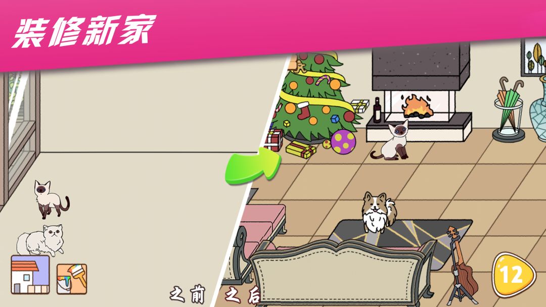 喵家设计师游戏截图