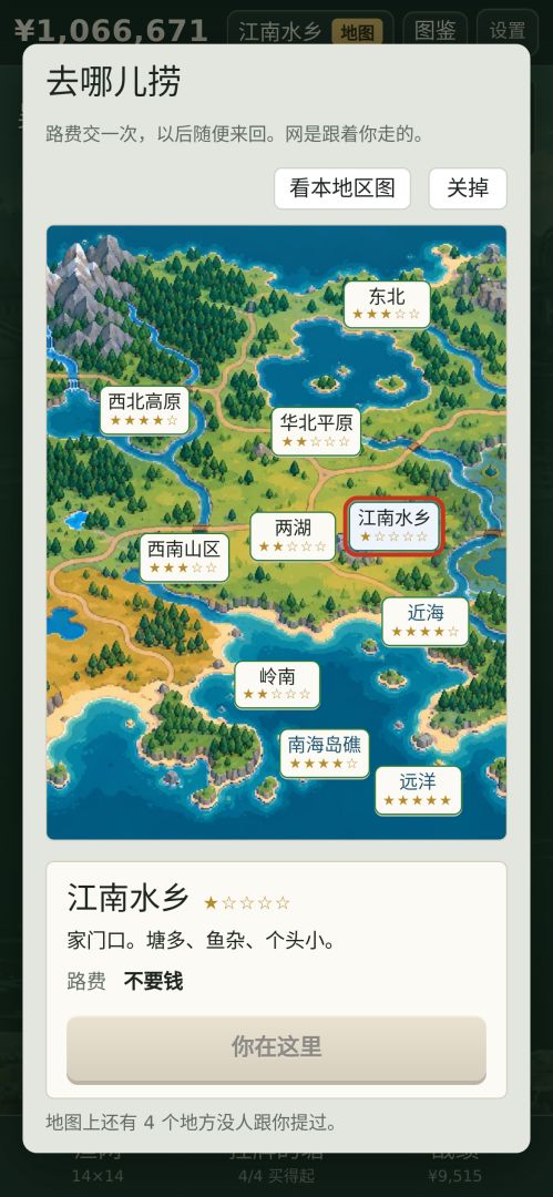 鱼塘盲盒游戏截图