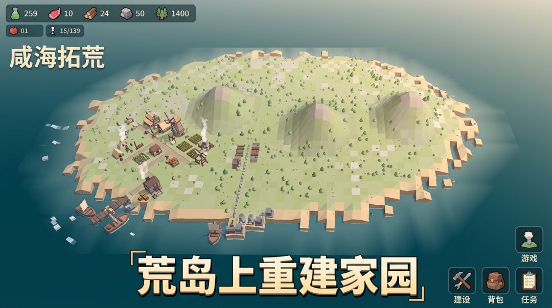 星海拓荒游戏截图