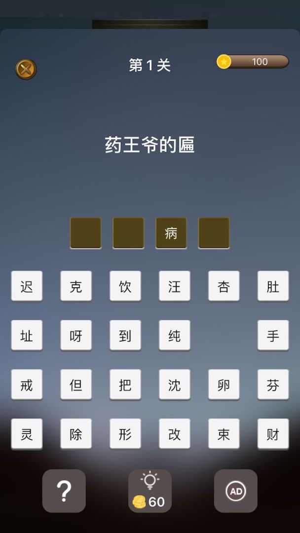 猜猜游戏游戏截图