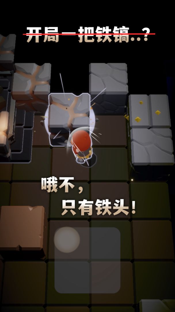 铁头矿工游戏截图