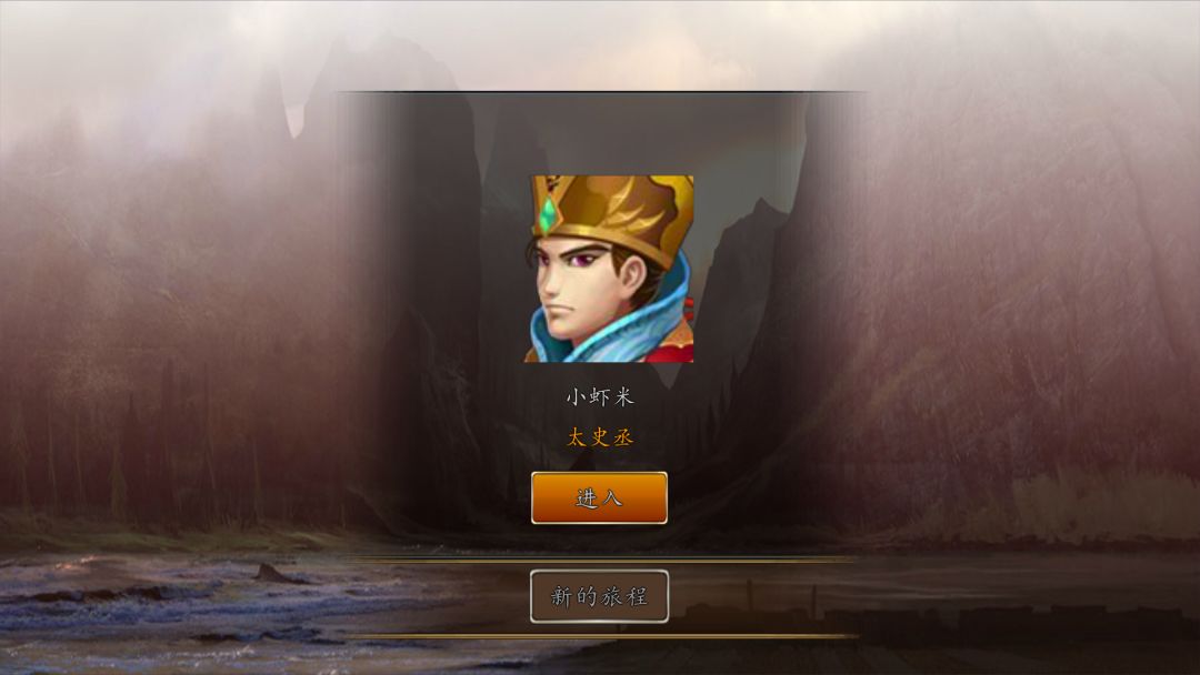 SanGuoPlace游戏截图