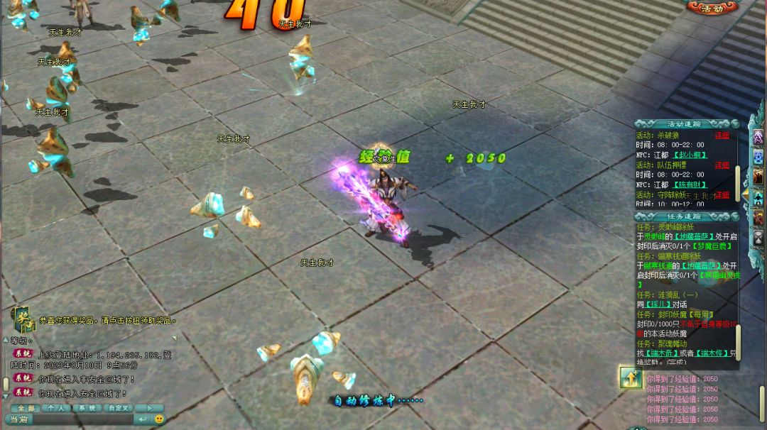 剑啸九州游戏截图