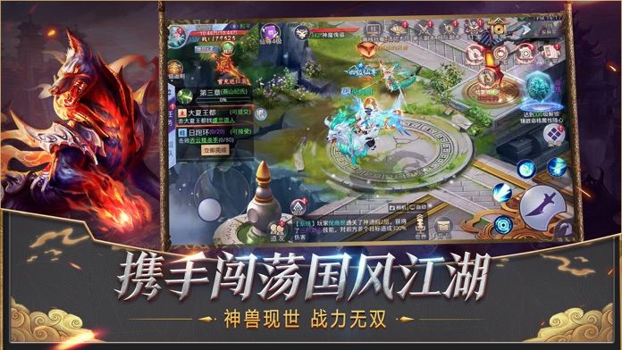 莽荒纪2018游戏截图