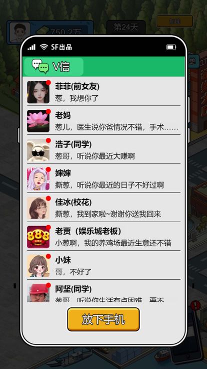 疯狂商业街游戏截图