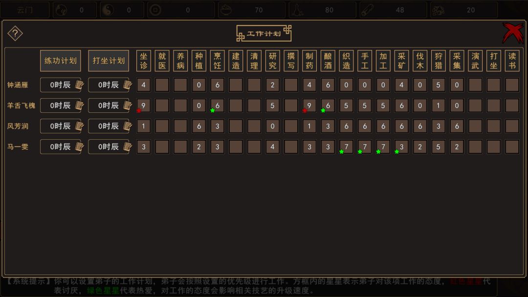 我来自江湖游戏截图