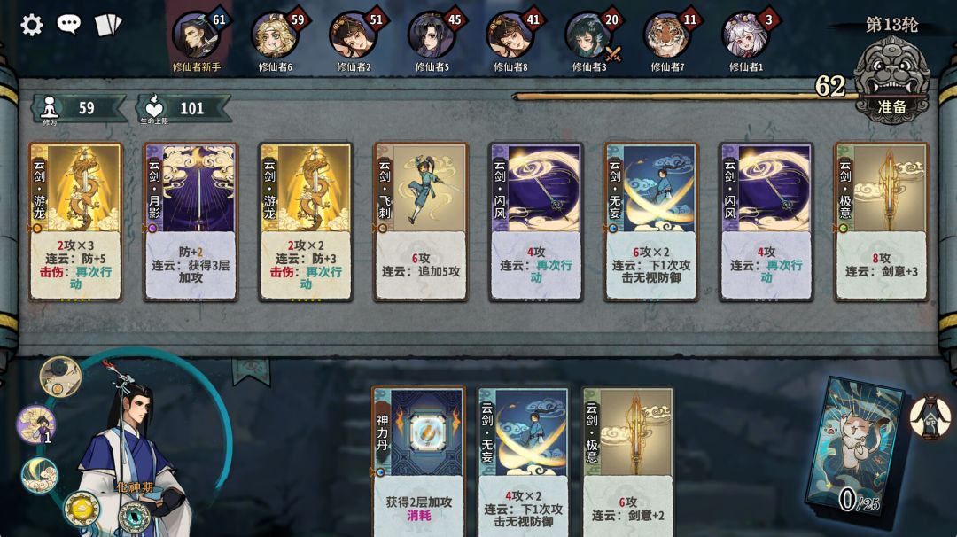 弈仙牌游戏截图