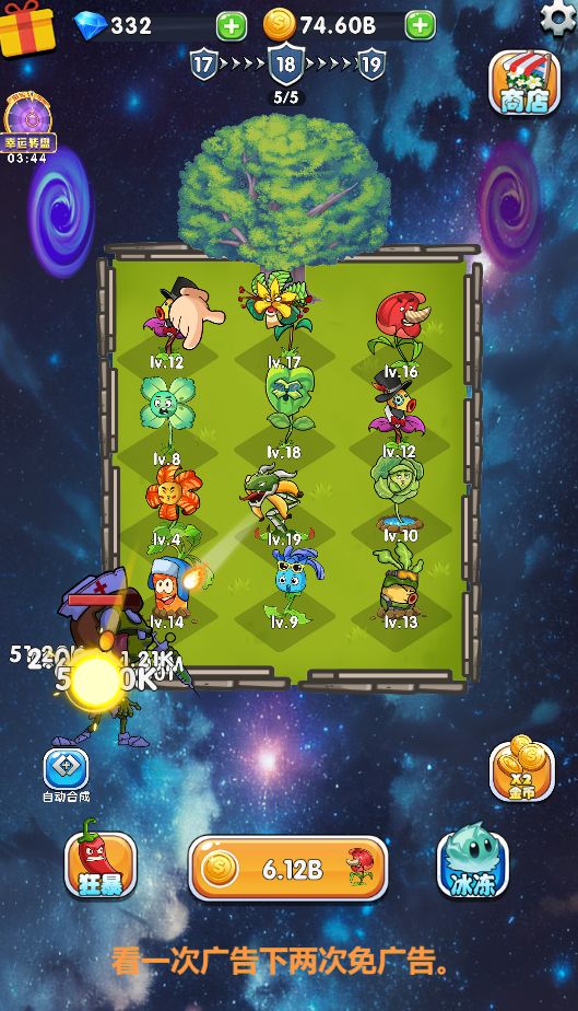 放置太空打僵尸游戏截图