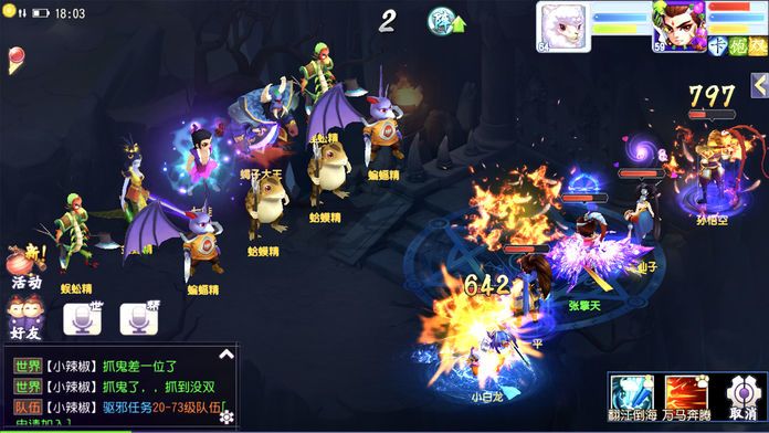 西游情缘:回合制游戏游戏截图