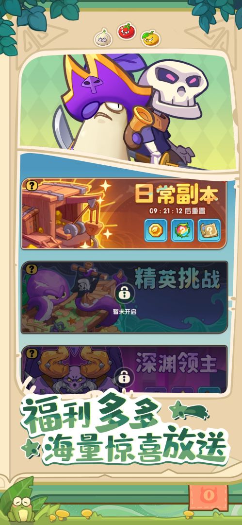 保卫向日葵游戏截图