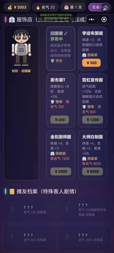 毕业后去炒粉游戏截图