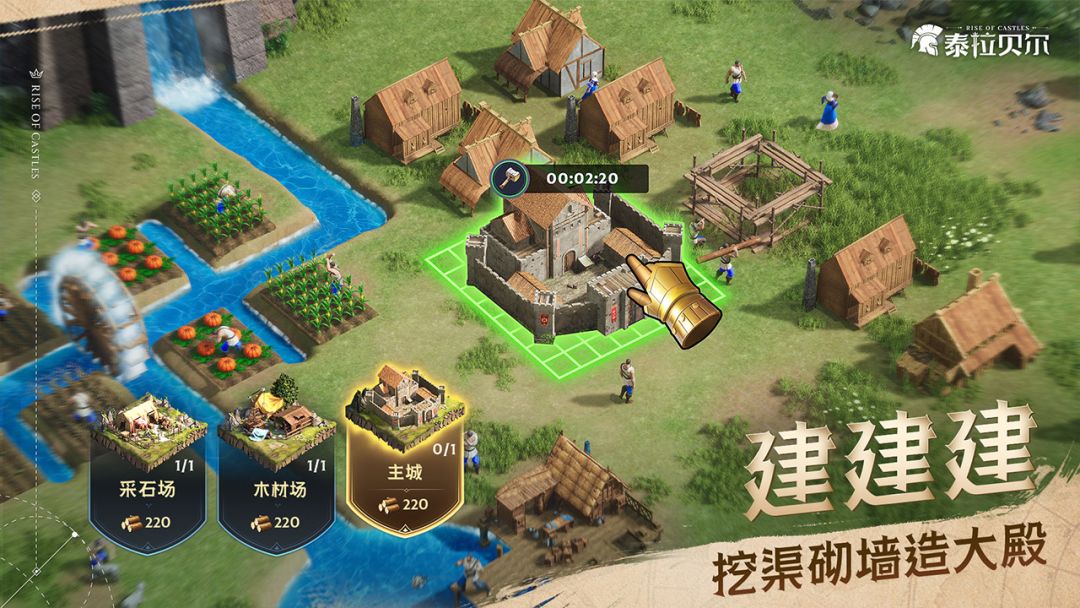 泰拉贝尔游戏截图