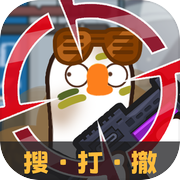 八宝粥突围