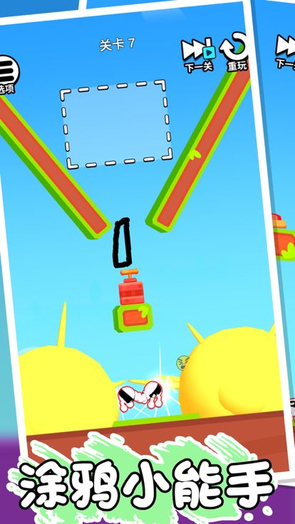 绘画英雄3D游戏截图