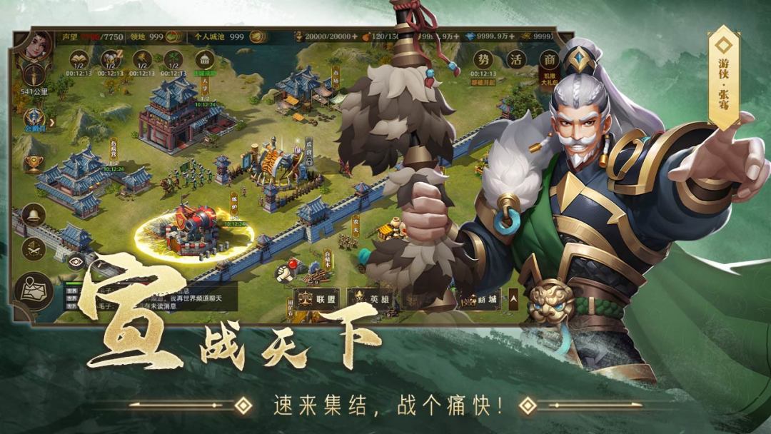 联盟纷争游戏截图