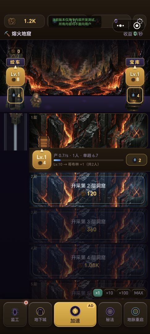 哥布林矿场游戏截图