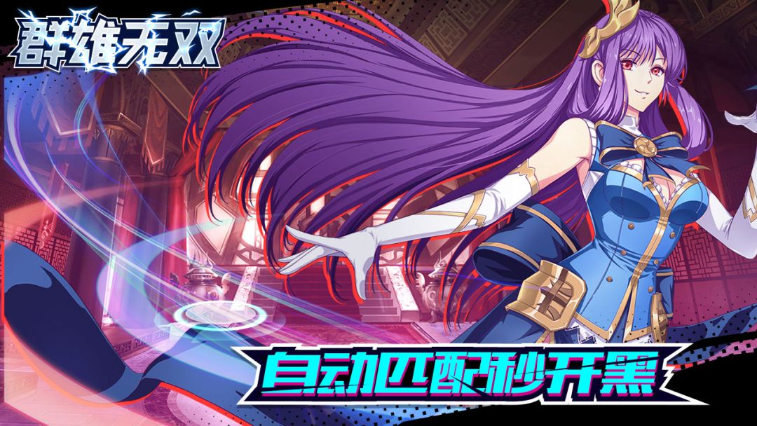 群雄无双游戏截图