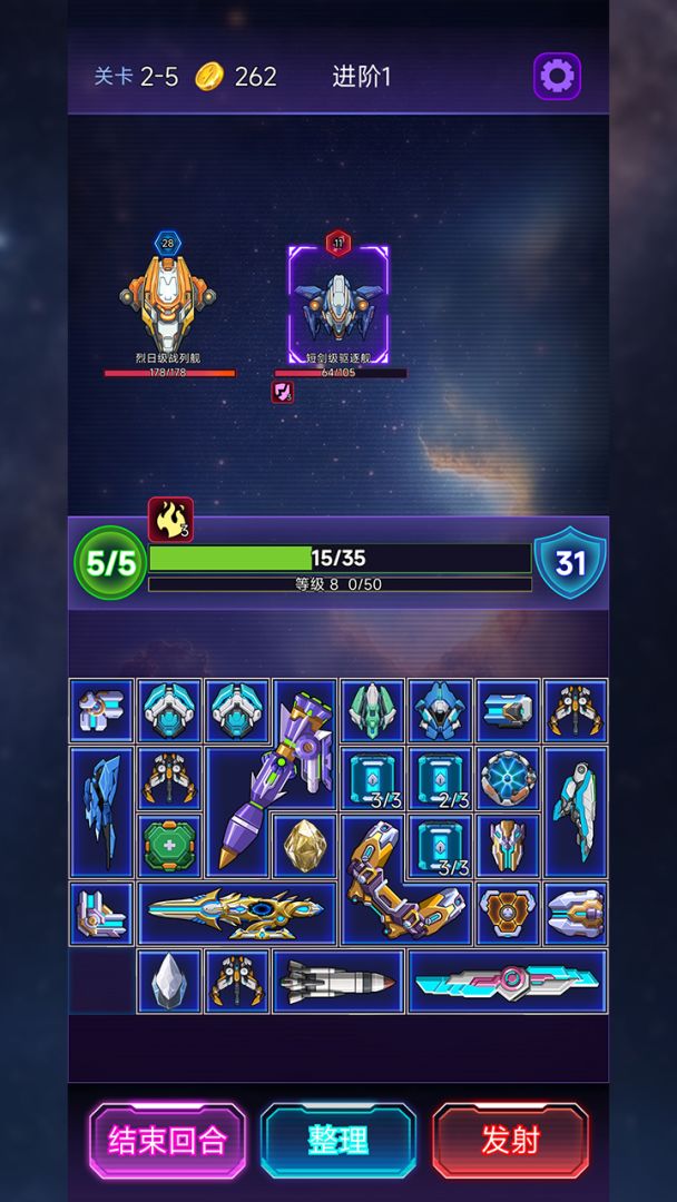 流浪星舰游戏截图