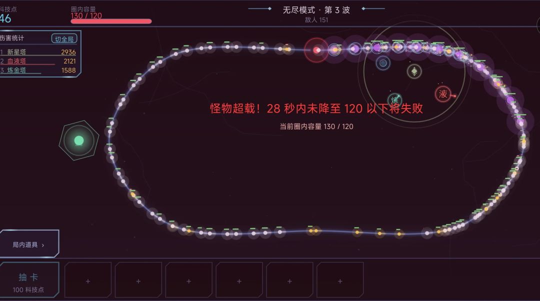 光蚀防线游戏截图