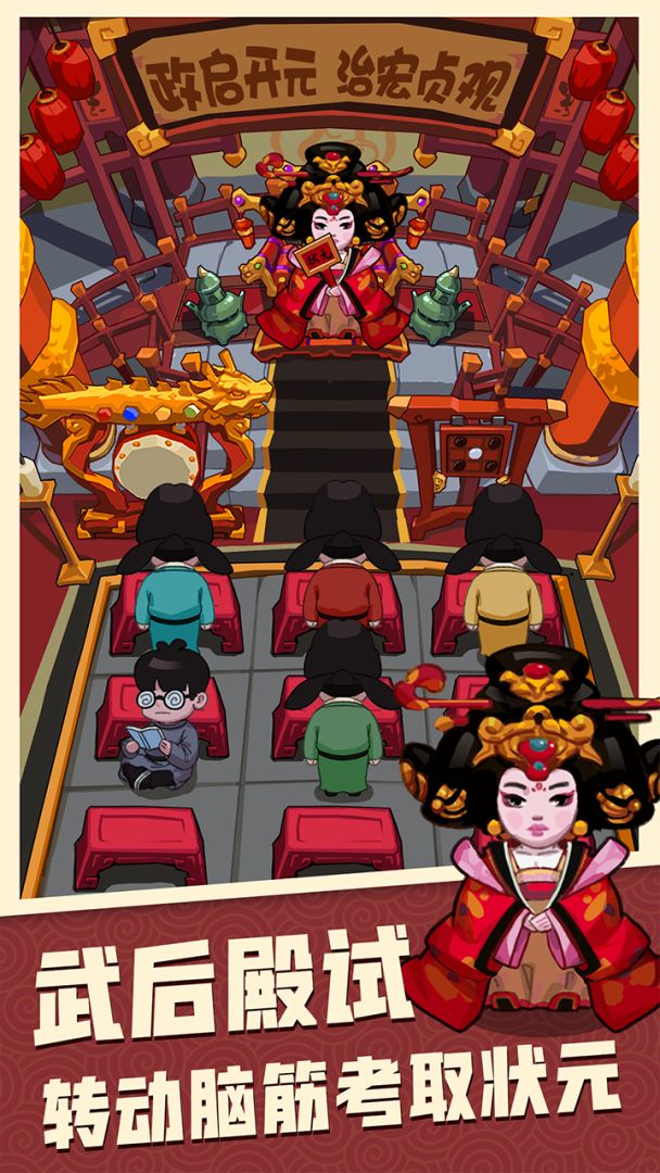 穿越寻宝记游戏截图