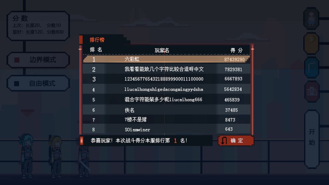 决战未来城游戏截图