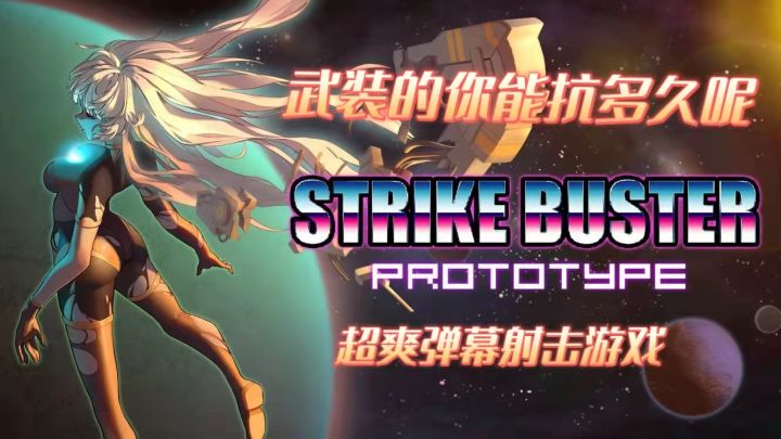 #新游观察局# 合着就是满屏幕导弹？截图