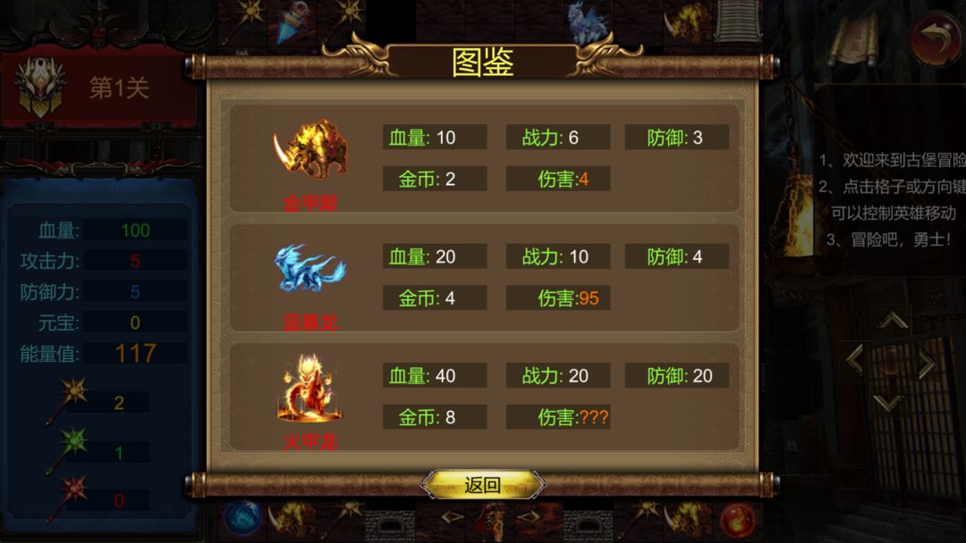 魔塔传说游戏截图