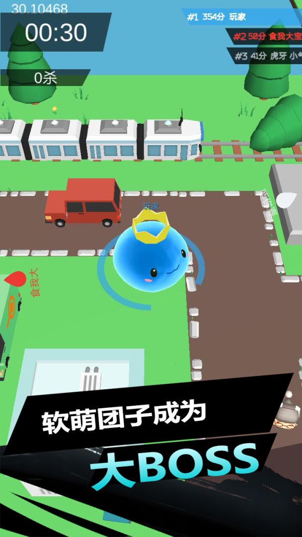 史莱姆大作战游戏截图