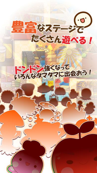 タマタマくずし游戏截图