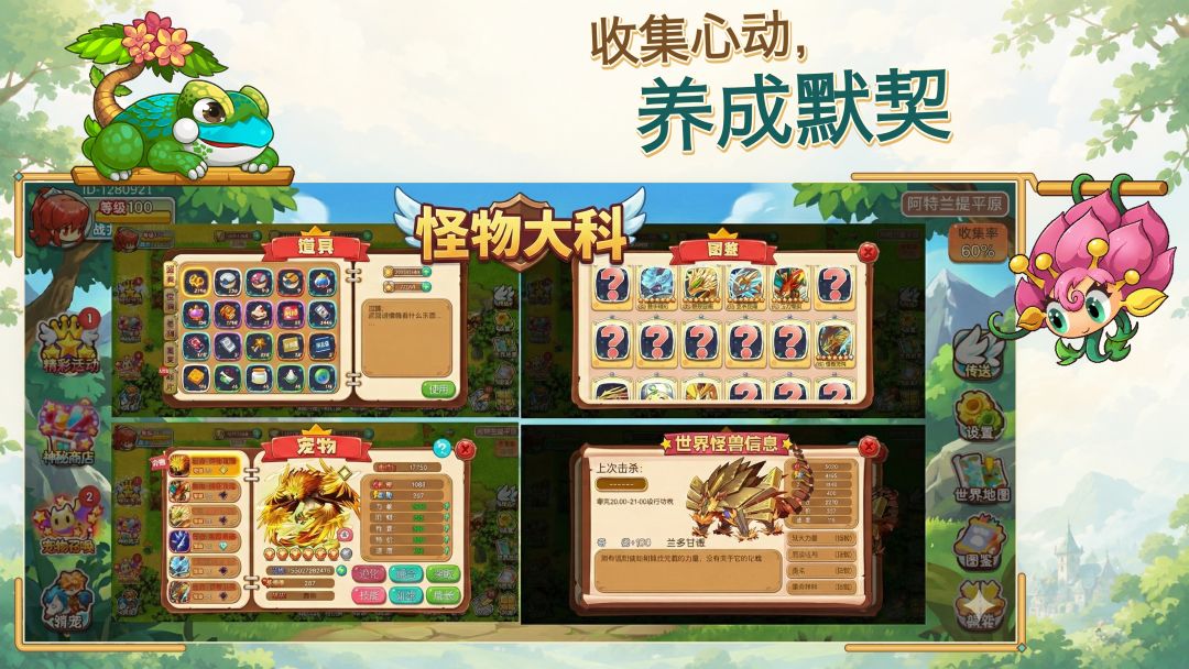 马戏团之夜游戏截图