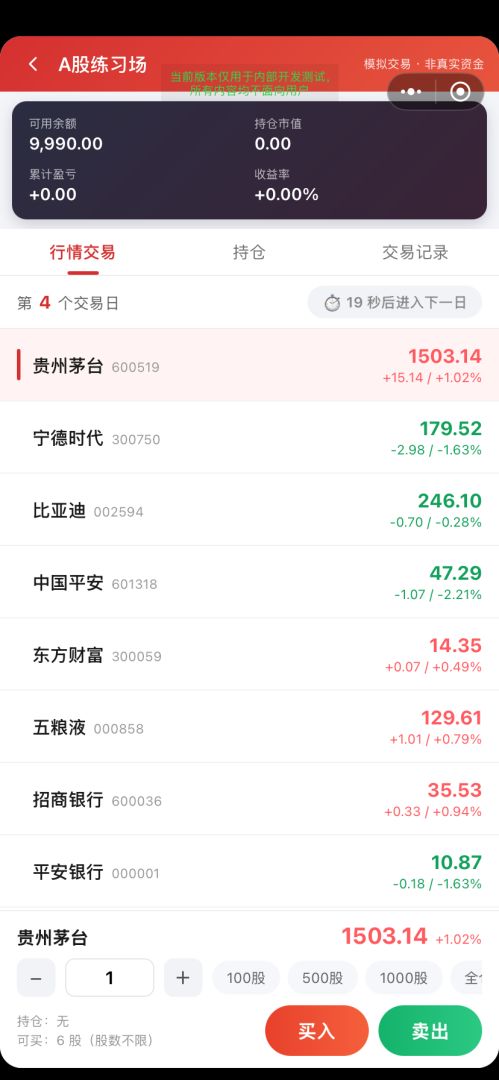 榜一大姐模拟器游戏截图