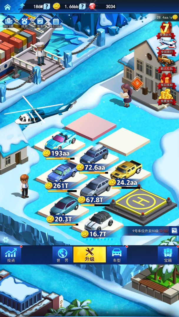 自由汽车城游戏截图