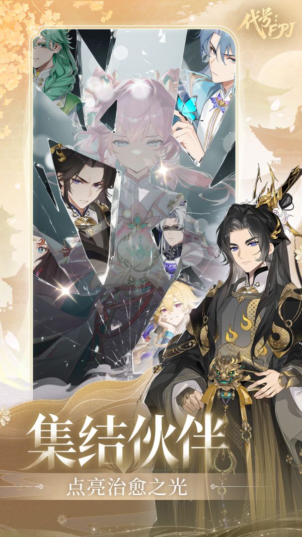 代号:FPJ(TapTap测试版)游戏截图