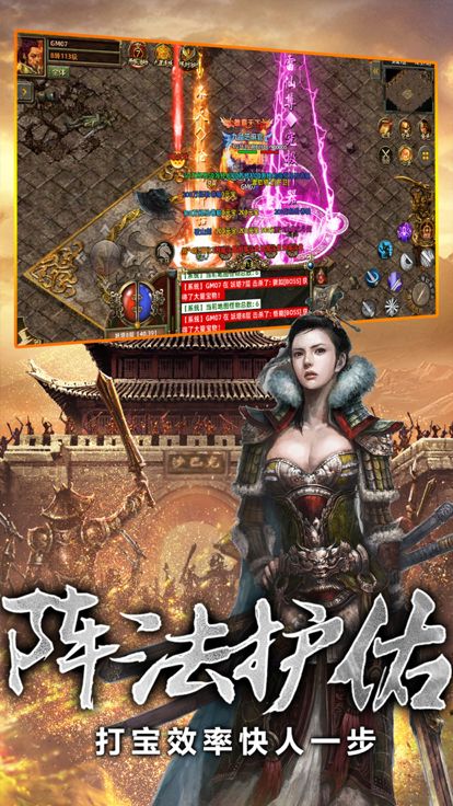 传奇3至尊版-决战沙城游戏截图