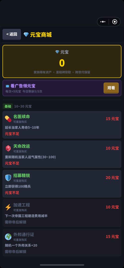 家族崛起游戏截图