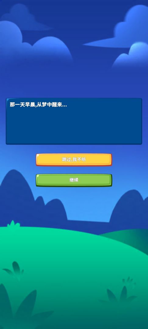 勇者试炼2:守卫游戏截图