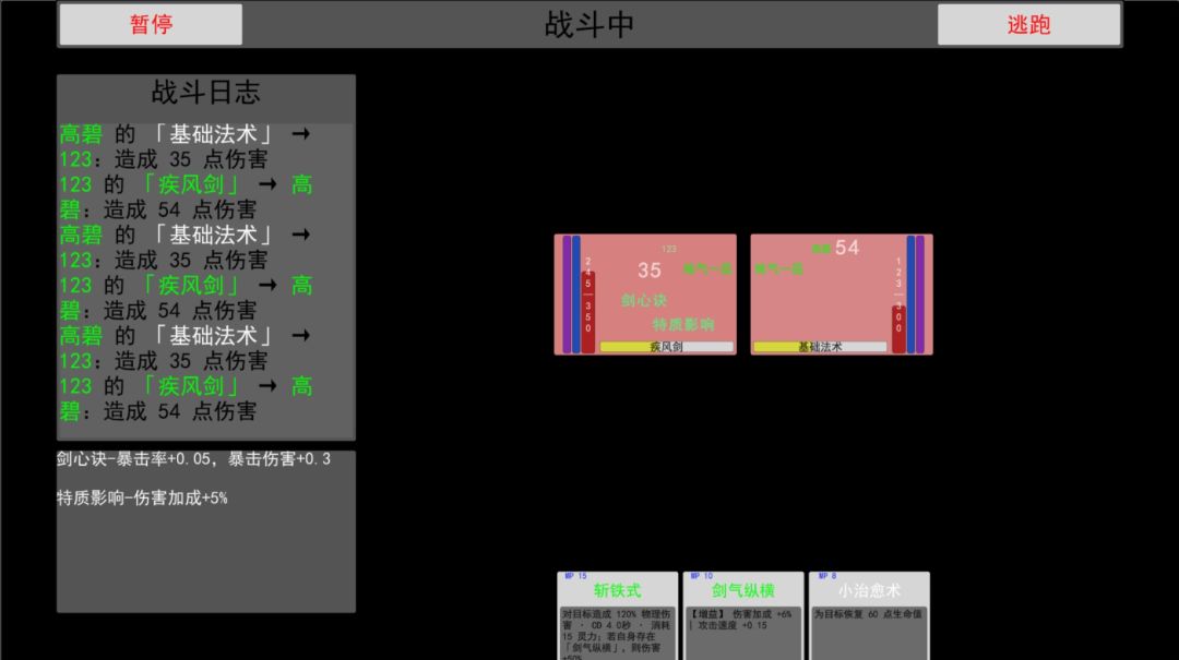 道痕游戏截图