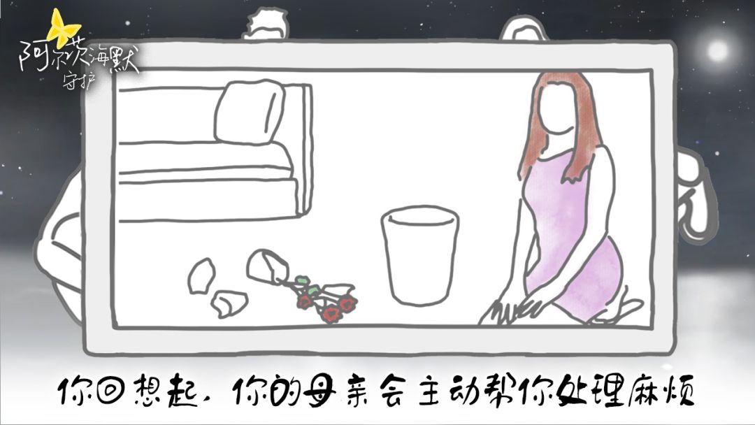 阿尔茨海默：守护游戏截图