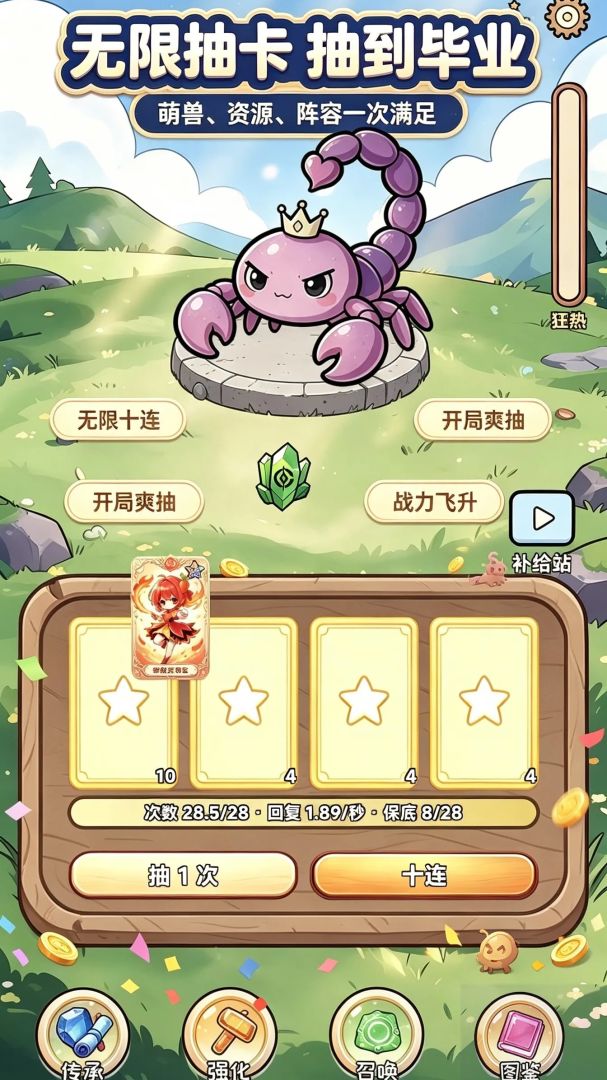 抽一下，打一下游戏截图