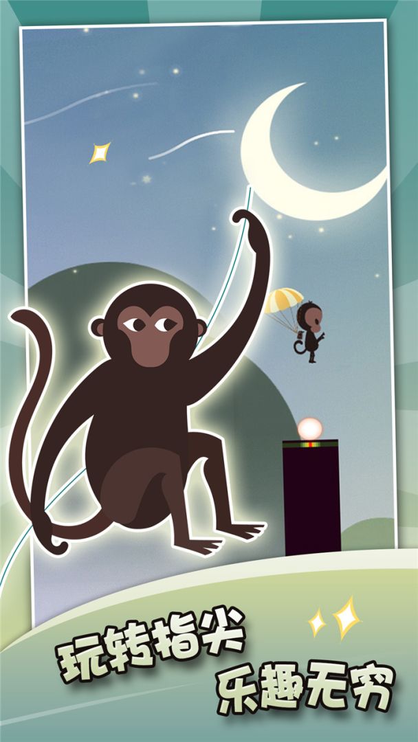 荡一荡游戏截图